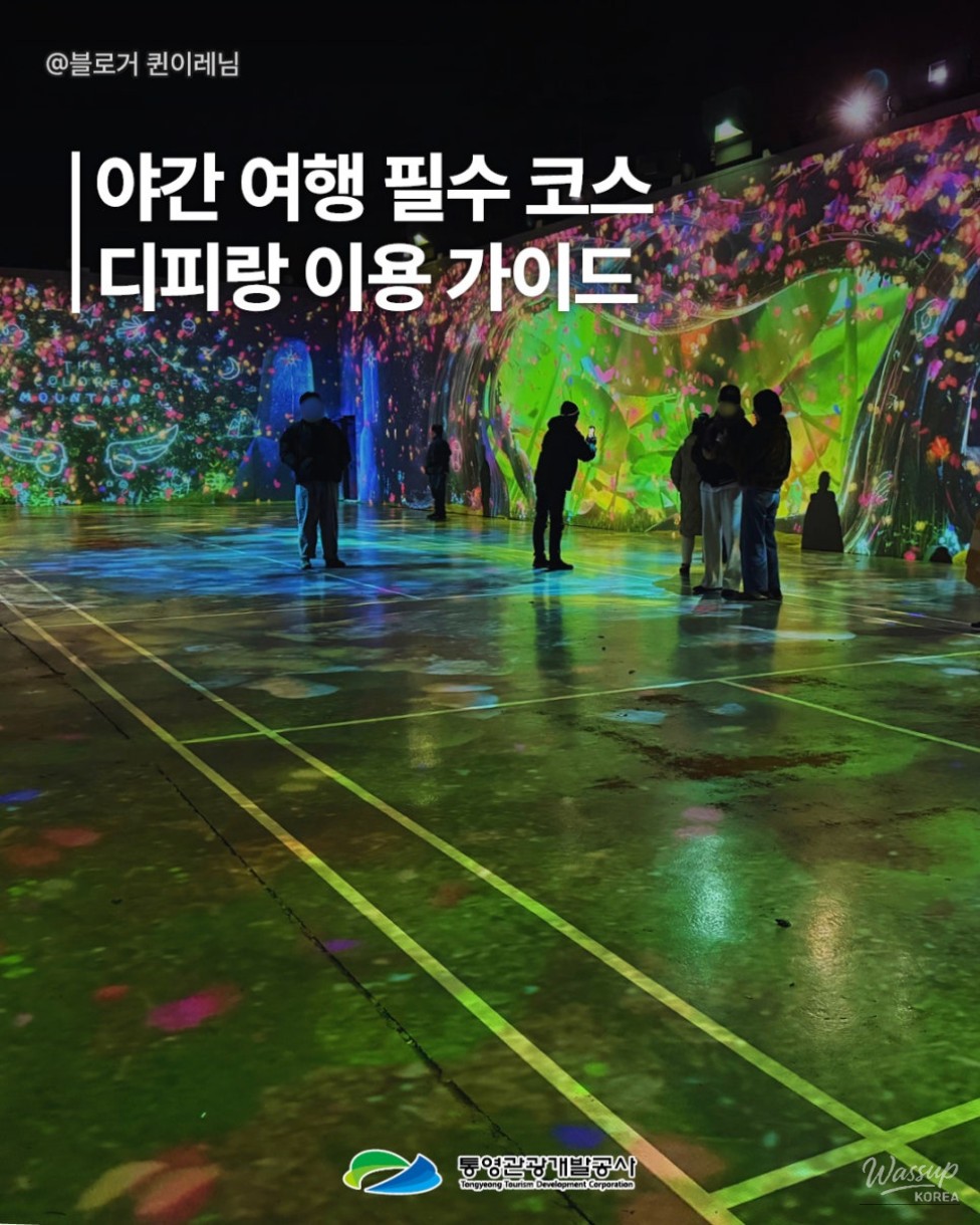 Explore Tongyeong at Night: A Guide to Dpirang_03