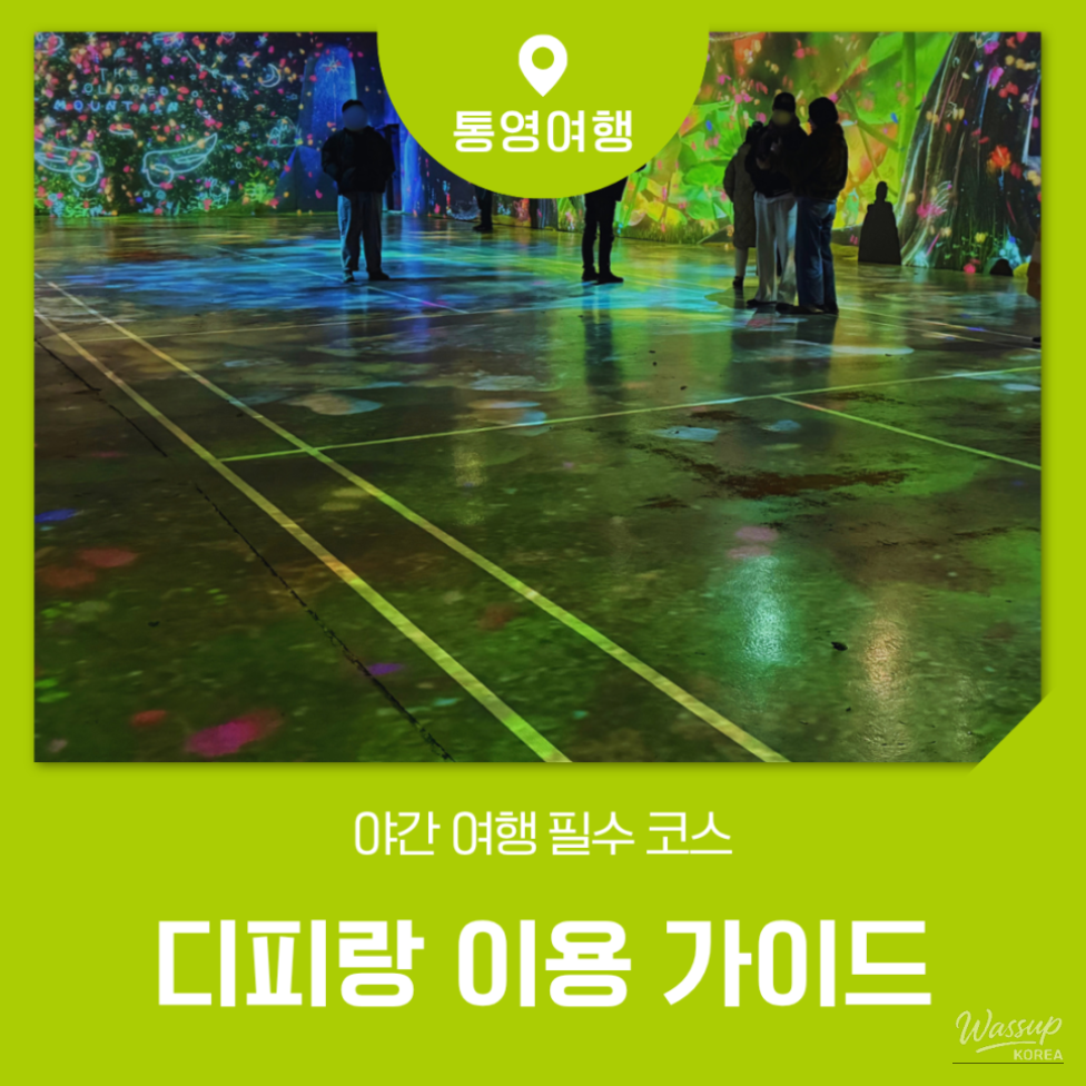 Explore Tongyeong at Night: A Guide to Dpirang_01