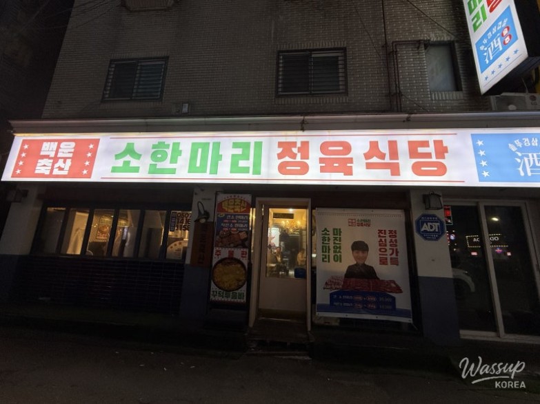 A Delightful Beef Dining Experience Near Geumjeong Station_02