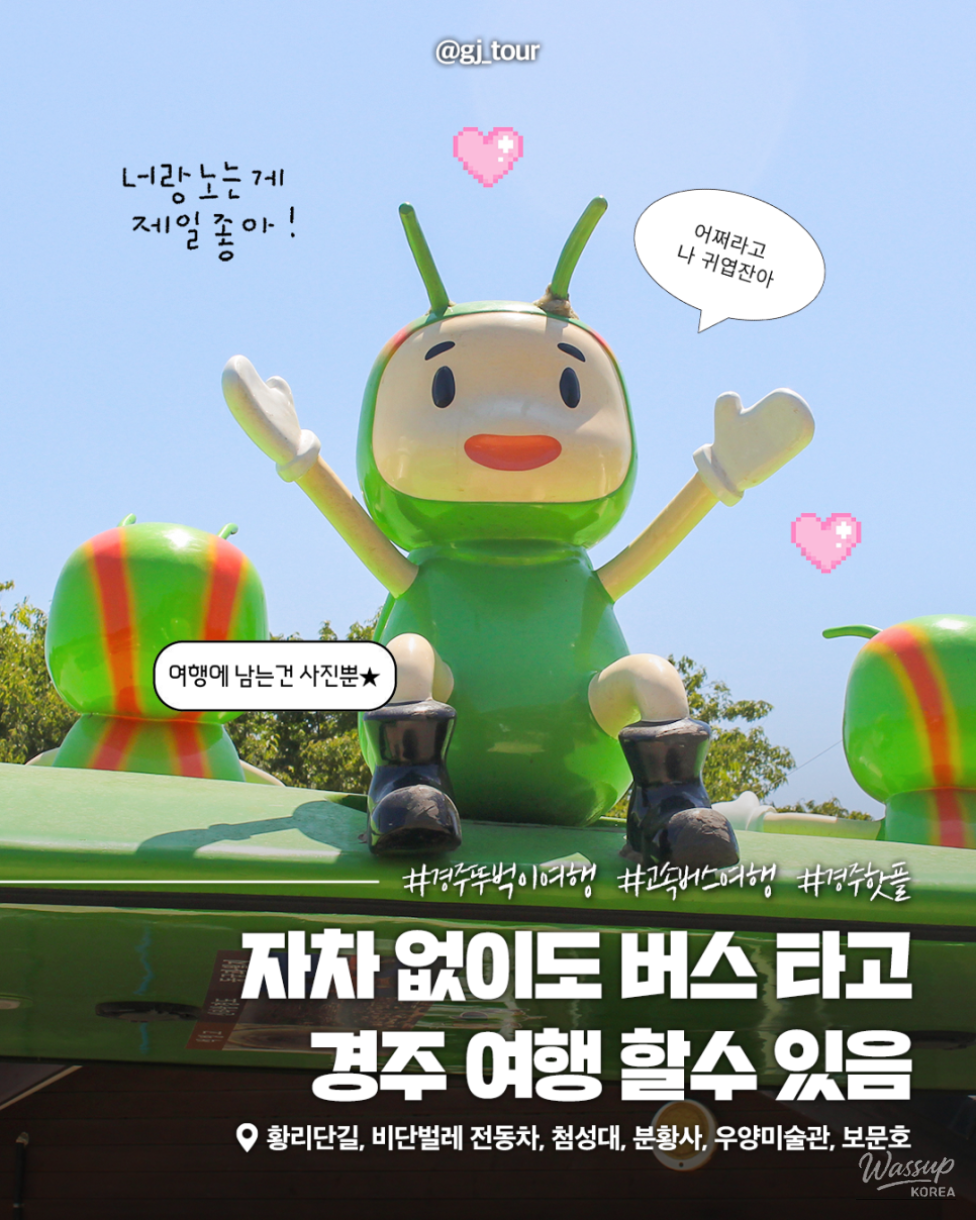 A Perfect Day Trip in Gyeongju Without a Car_01