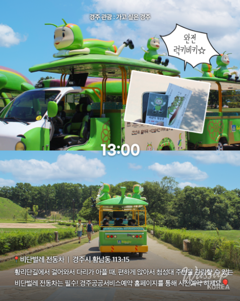 A Perfect Day Trip in Gyeongju Without a Car_03