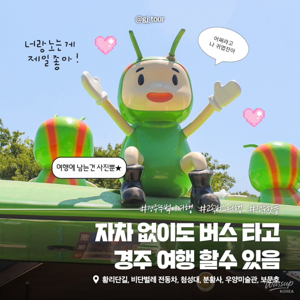 A Perfect Day Trip in Gyeongju Without a Car_09