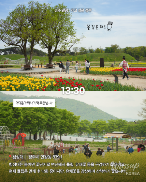 A Perfect Day Trip in Gyeongju Without a Car_04