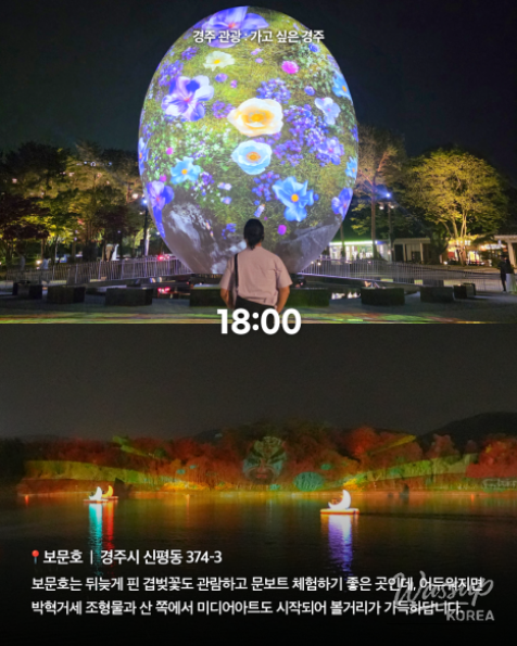 A Perfect Day Trip in Gyeongju Without a Car_07