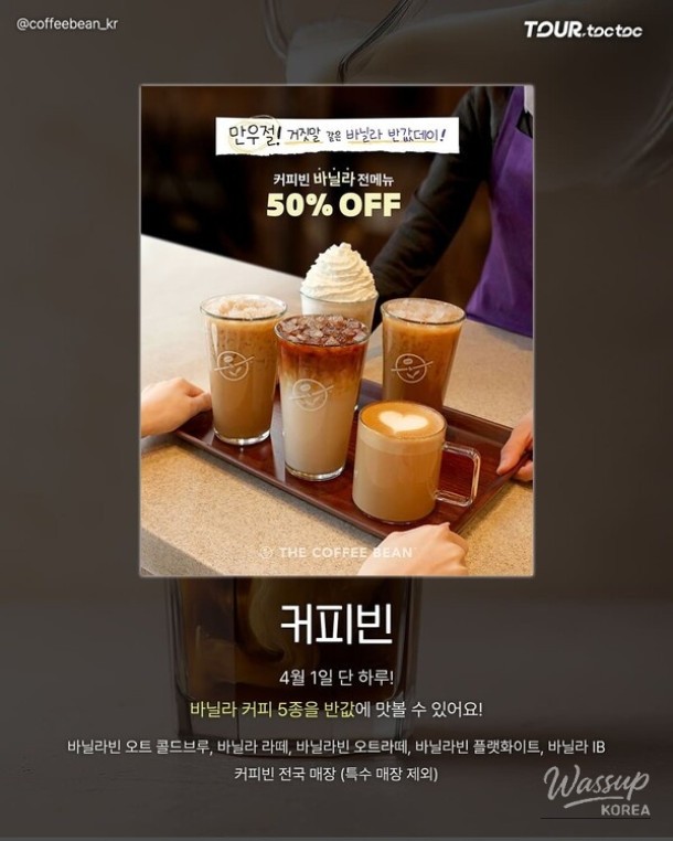 2026 April Fool's Day Event Overview (+Special Discounts and Limited Product Releases)_02