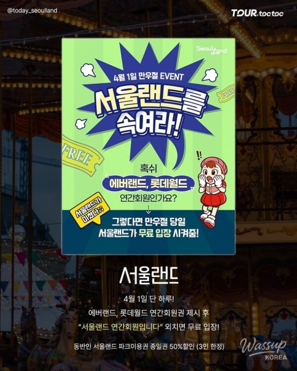 2026 April Fool's Day Event Overview (+Special Discounts and Limited Product Releases)_03