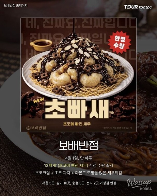 2026 April Fool's Day Event Overview (+Special Discounts and Limited Product Releases)_08