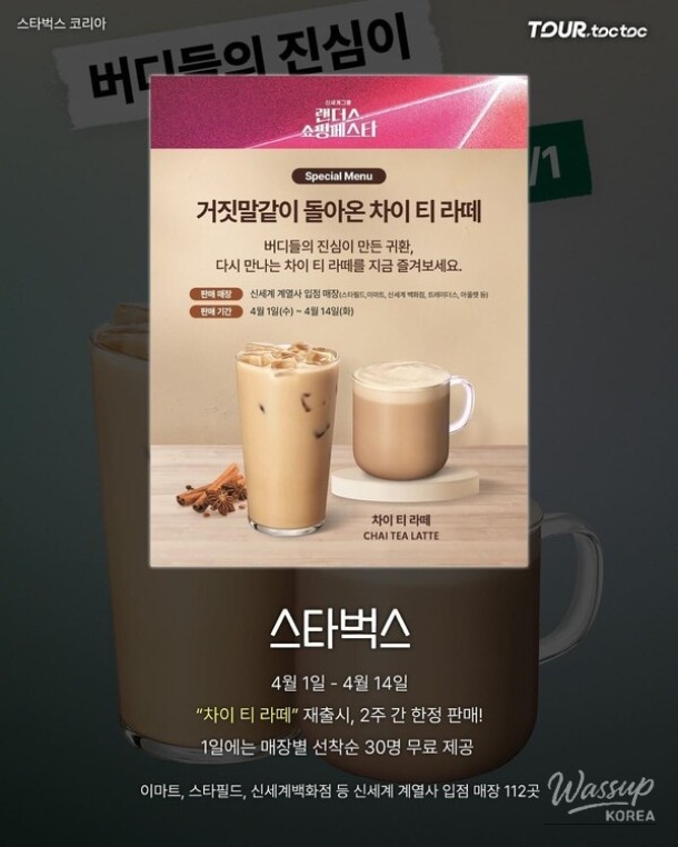 2026 April Fool's Day Event Overview (+Special Discounts and Limited Product Releases)_06