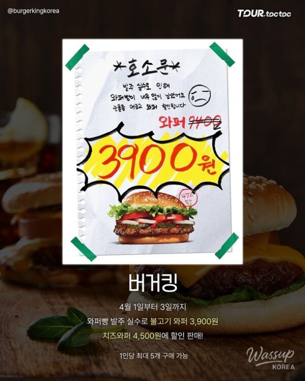 2026 April Fool's Day Event Overview (+Special Discounts and Limited Product Releases)_04