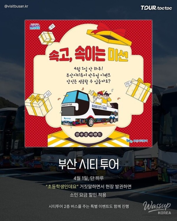 2026 April Fool's Day Event Overview (+Special Discounts and Limited Product Releases)_07