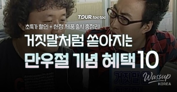 2026 April Fool's Day Event Overview (+Special Discounts and Limited Product Releases)_01