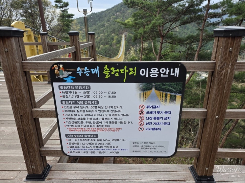 Exploring the SuSungdae Suspension Bridge in Geochang_11