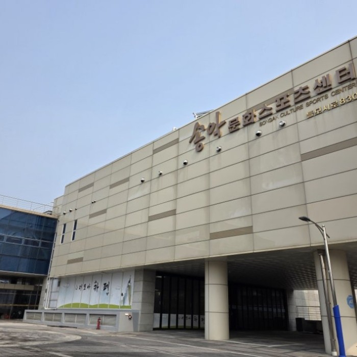Explore the Songak Culture and Sports Center in Dangjin3438