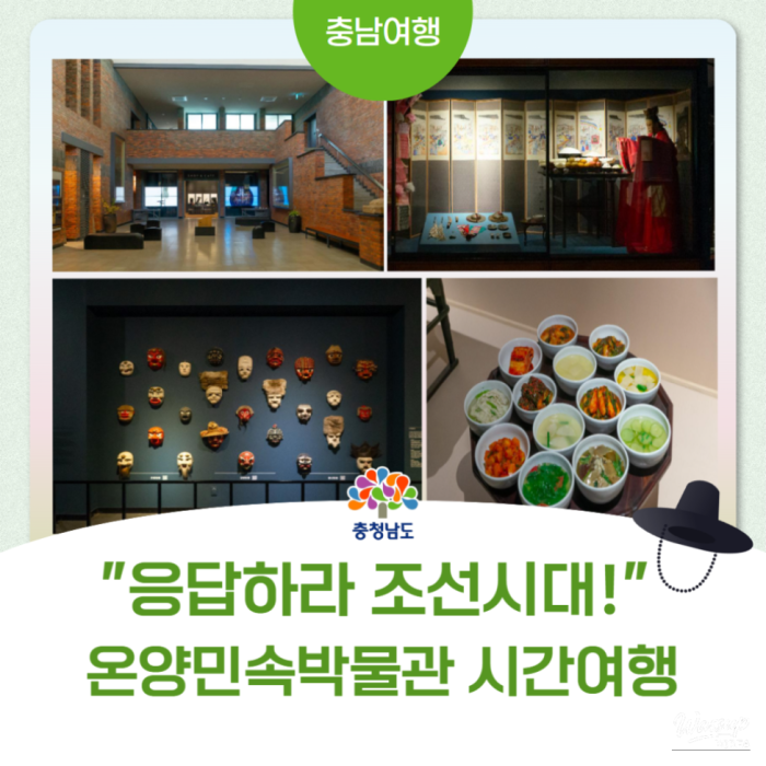 Exploring the Onyang Folk Museum: A Journey Through Time3445