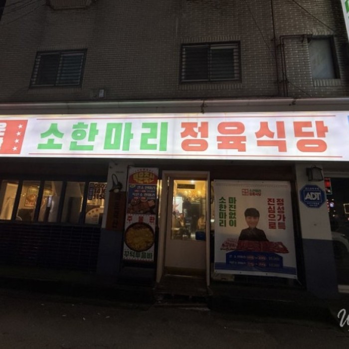A Delightful Beef Dining Experience Near Geumjeong Station2155