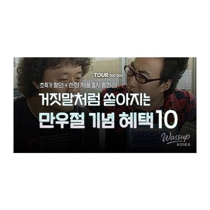 2026 April Fool's Day Event Overview (+Special Discounts and Limited Product Releases)3446