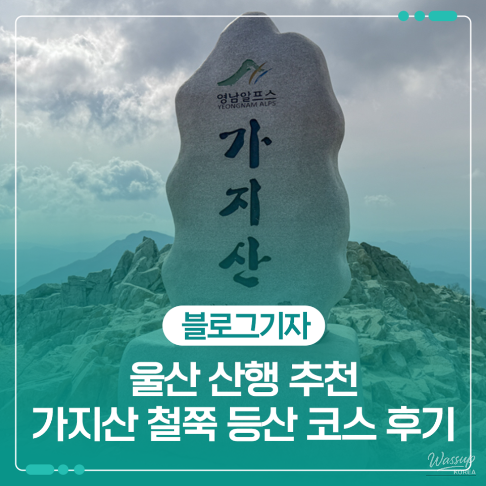 Spring Hiking Adventure at Gajisan Mountain_01