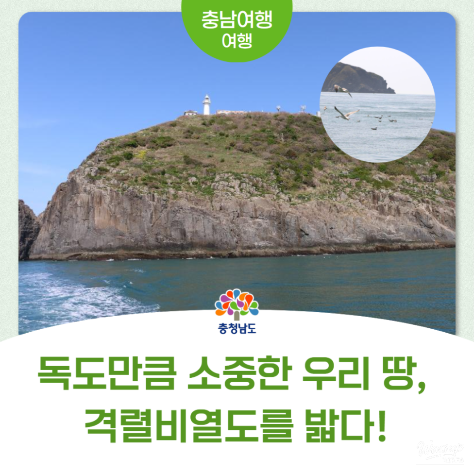 Exploring the Ecological Value of Gyeongryulbiyeoldo_01