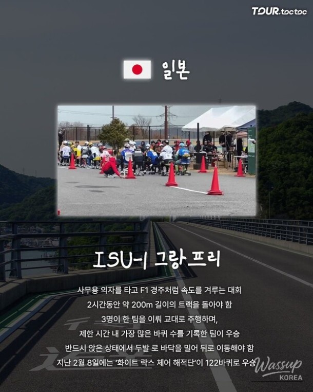 Top 7 Unique Competitions Around the World in 2026_04