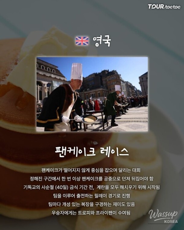 Top 7 Unique Competitions Around the World in 2026_08