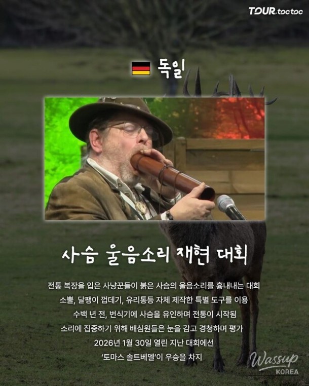 Top 7 Unique Competitions Around the World in 2026_06