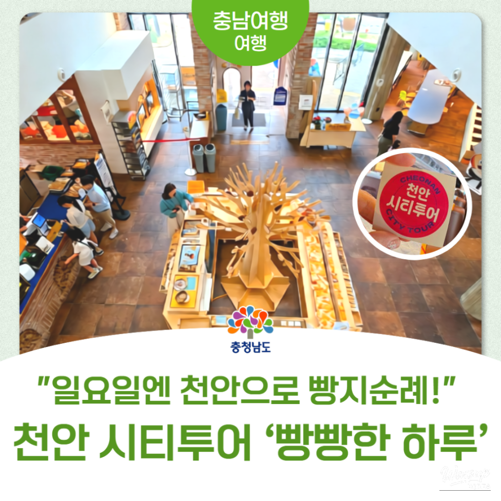 Exploring Cheonan City Tour: A Memorable Day_01