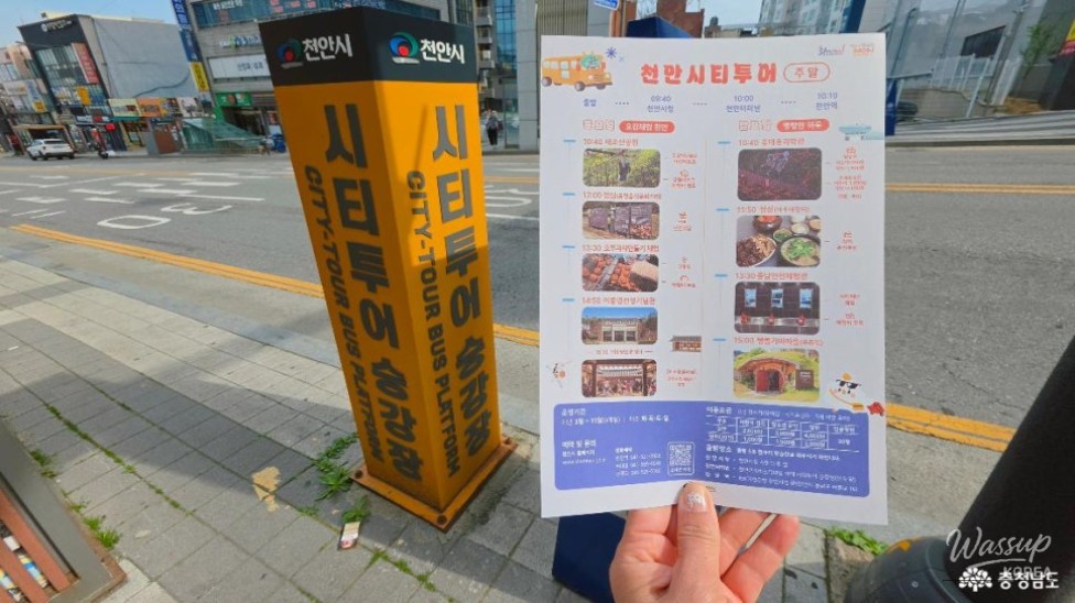 Exploring Cheonan City Tour: A Memorable Day_04