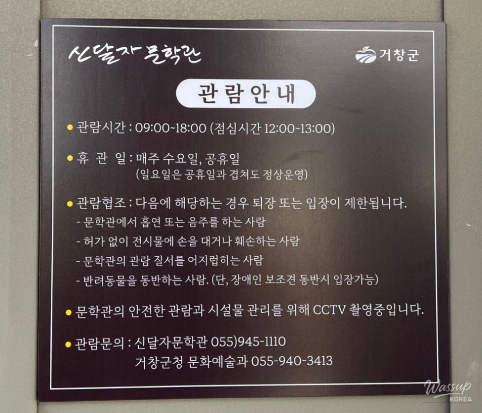 Visit to the Shin Dal-ja Literary Museum in Gyeongnam_05