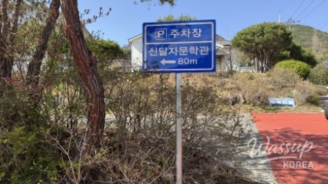 Visit to the Shin Dal-ja Literary Museum in Gyeongnam_03