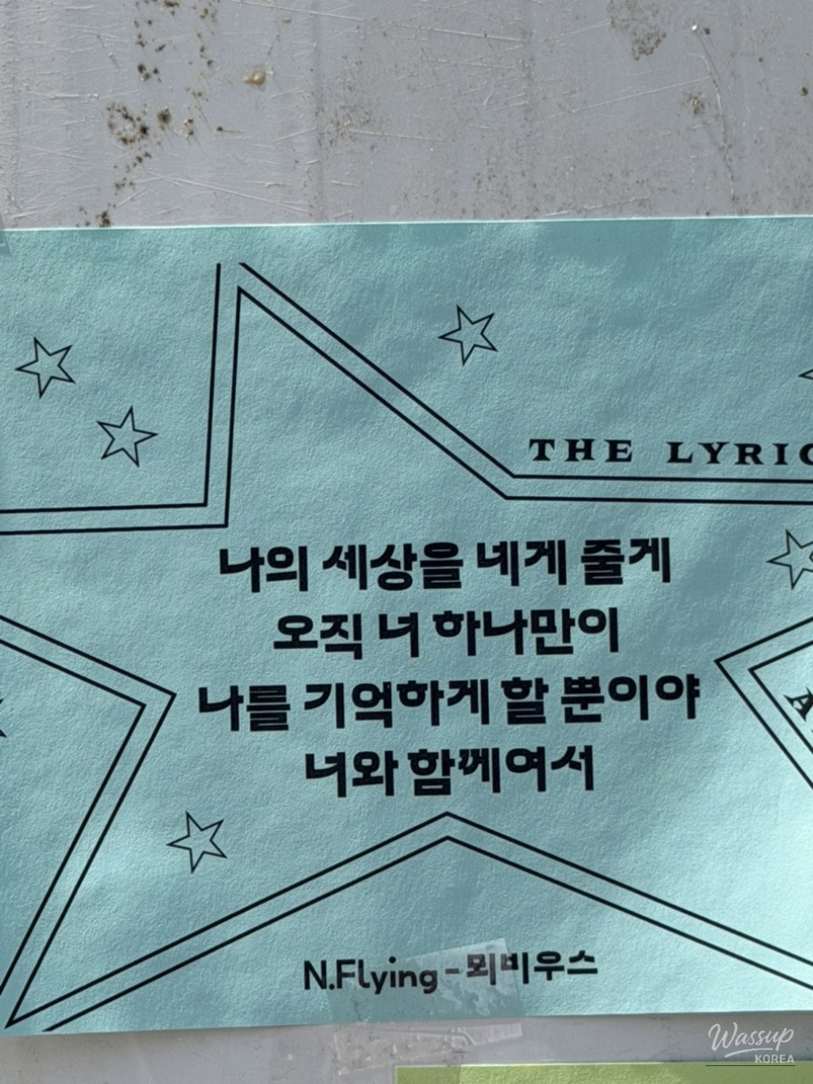 Memorable Moments with N.Flying_02