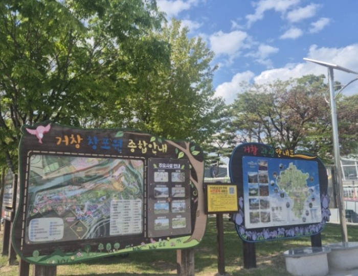 Exploring Geochang Changpo Garden: A Natural Retreat float