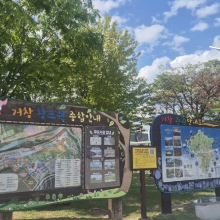 Exploring Geochang Changpo Garden: A Natural Retreat3459