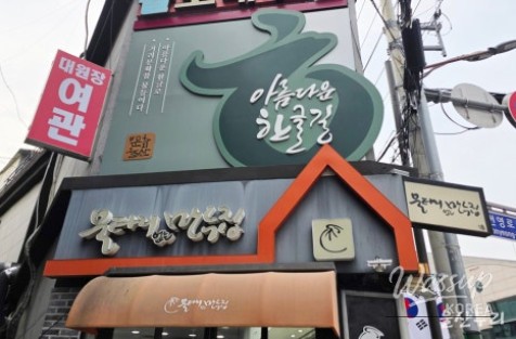 The Beautiful Hangeul Street in Ulsan_04