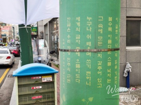 The Beautiful Hangeul Street in Ulsan_05