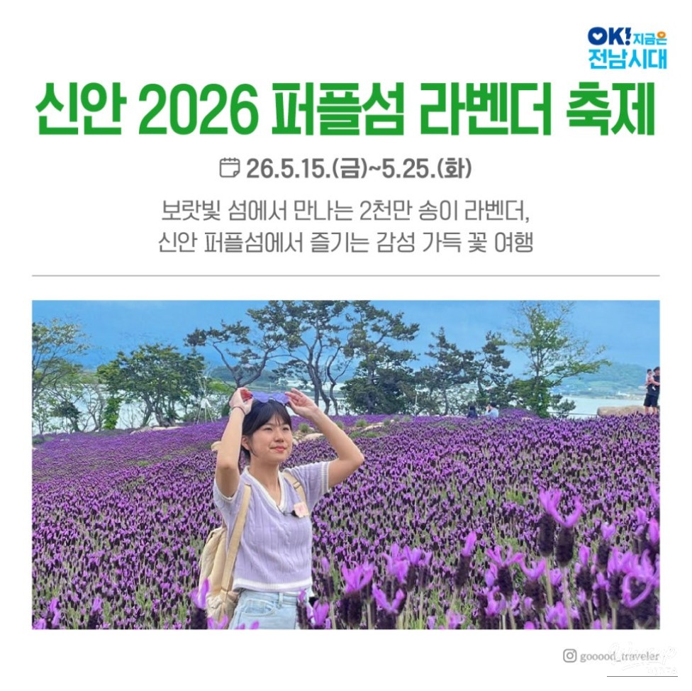 May Festivals in Jeonnam: A Perfect Time for Nature and Experience_08