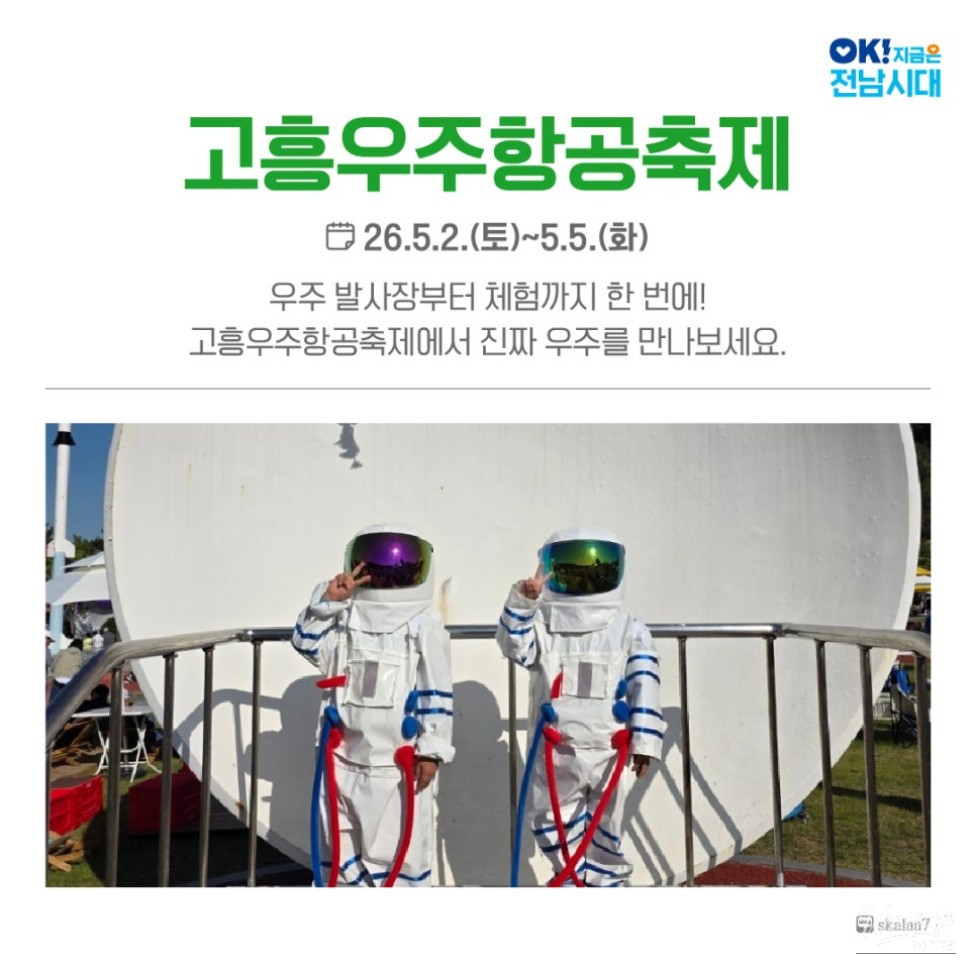 May Festivals in Jeonnam: A Perfect Time for Nature and Experience_05