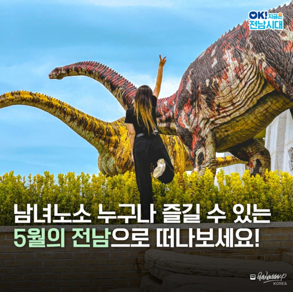 May Festivals in Jeonnam: A Perfect Time for Nature and Experience_10