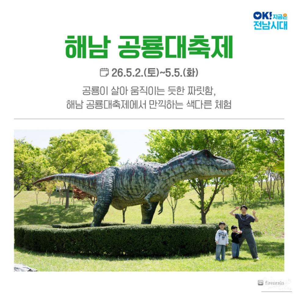 May Festivals in Jeonnam: A Perfect Time for Nature and Experience_06