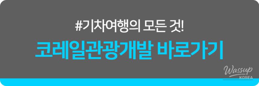 Embark on a Special Day Trip to the DMZ by Train!_09