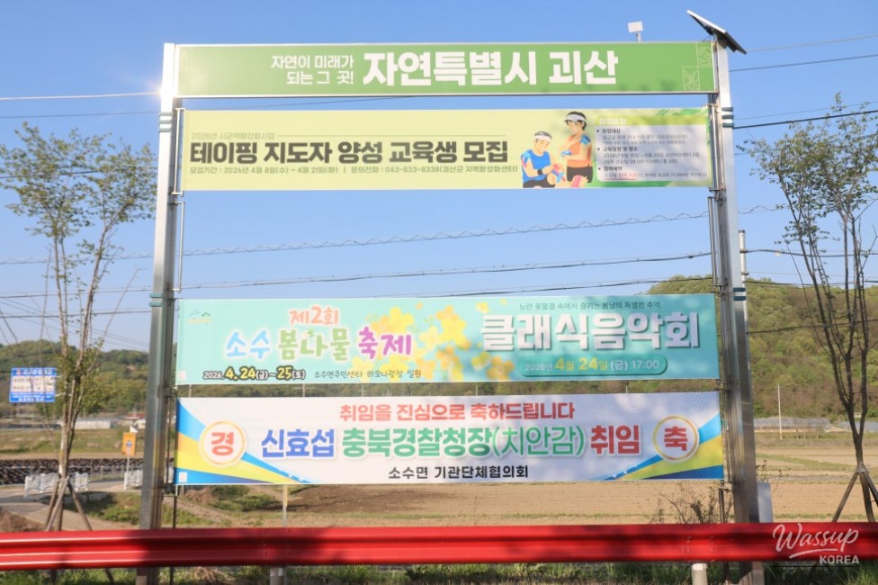 Exploring the New Multipurpose Gym in Goesan_10