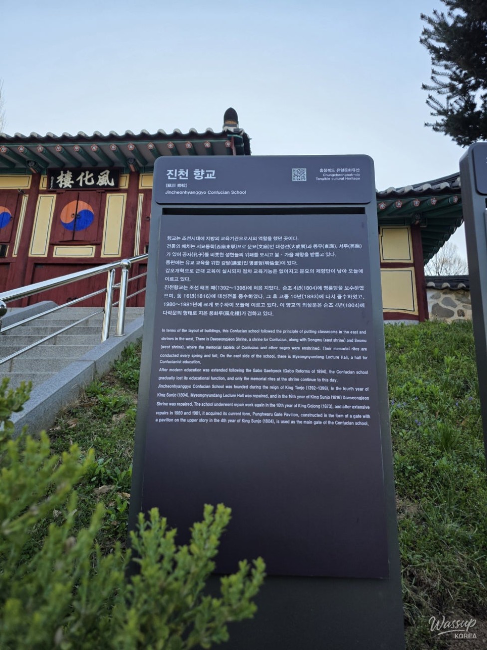 Exploring the Tranquil Jincheon Hyanggyo_07
