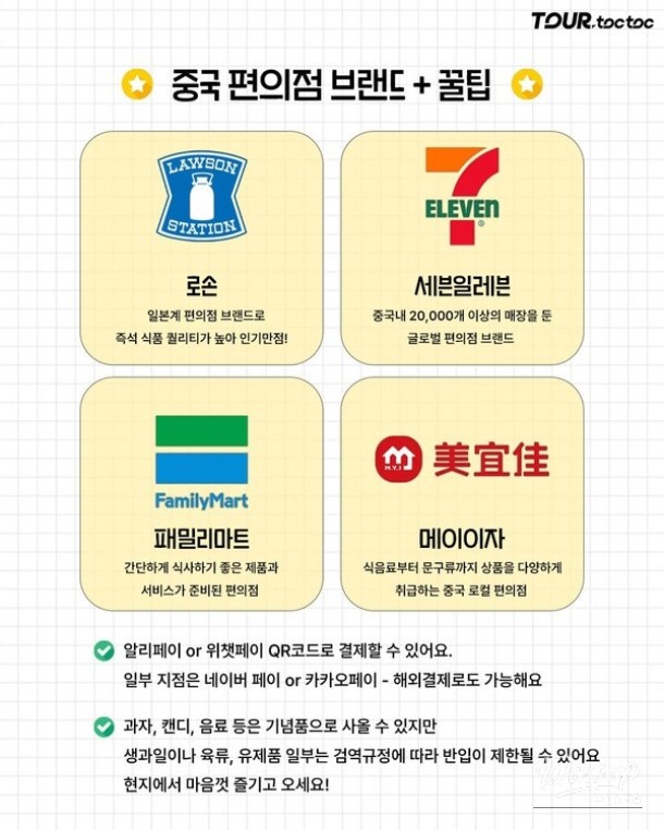 Must-Try Convenience Store Snacks in China_08