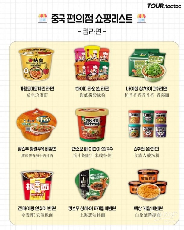 Must-Try Convenience Store Snacks in China_05