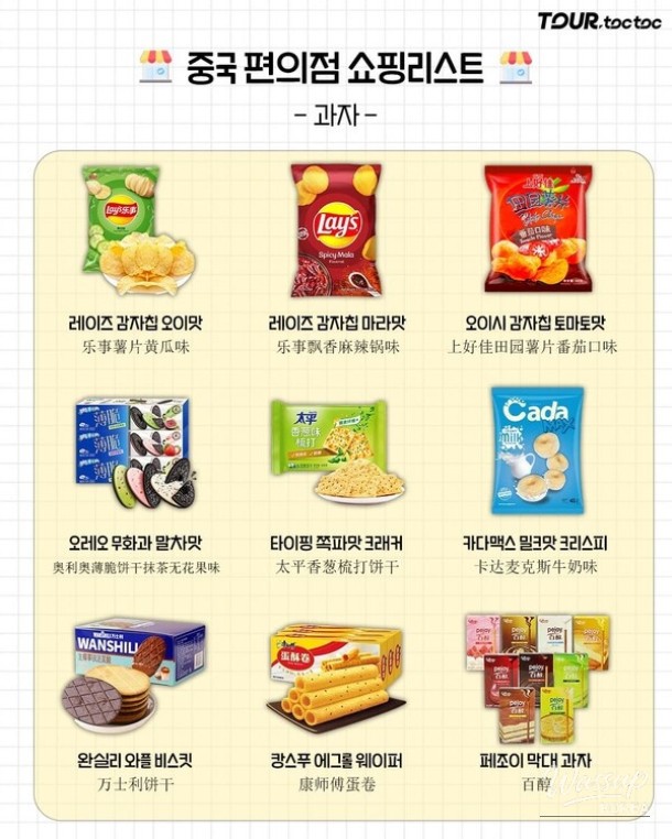 Must-Try Convenience Store Snacks in China_03