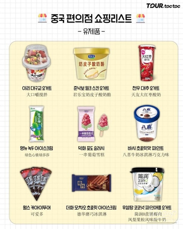 Must-Try Convenience Store Snacks in China_04