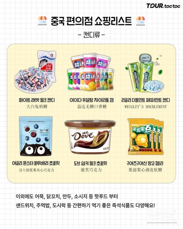 Must-Try Convenience Store Snacks in China_07