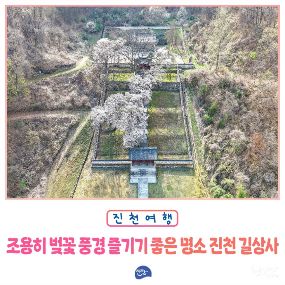 Hidden Cherry Blossom Spot: Gilsangsa Temple_01