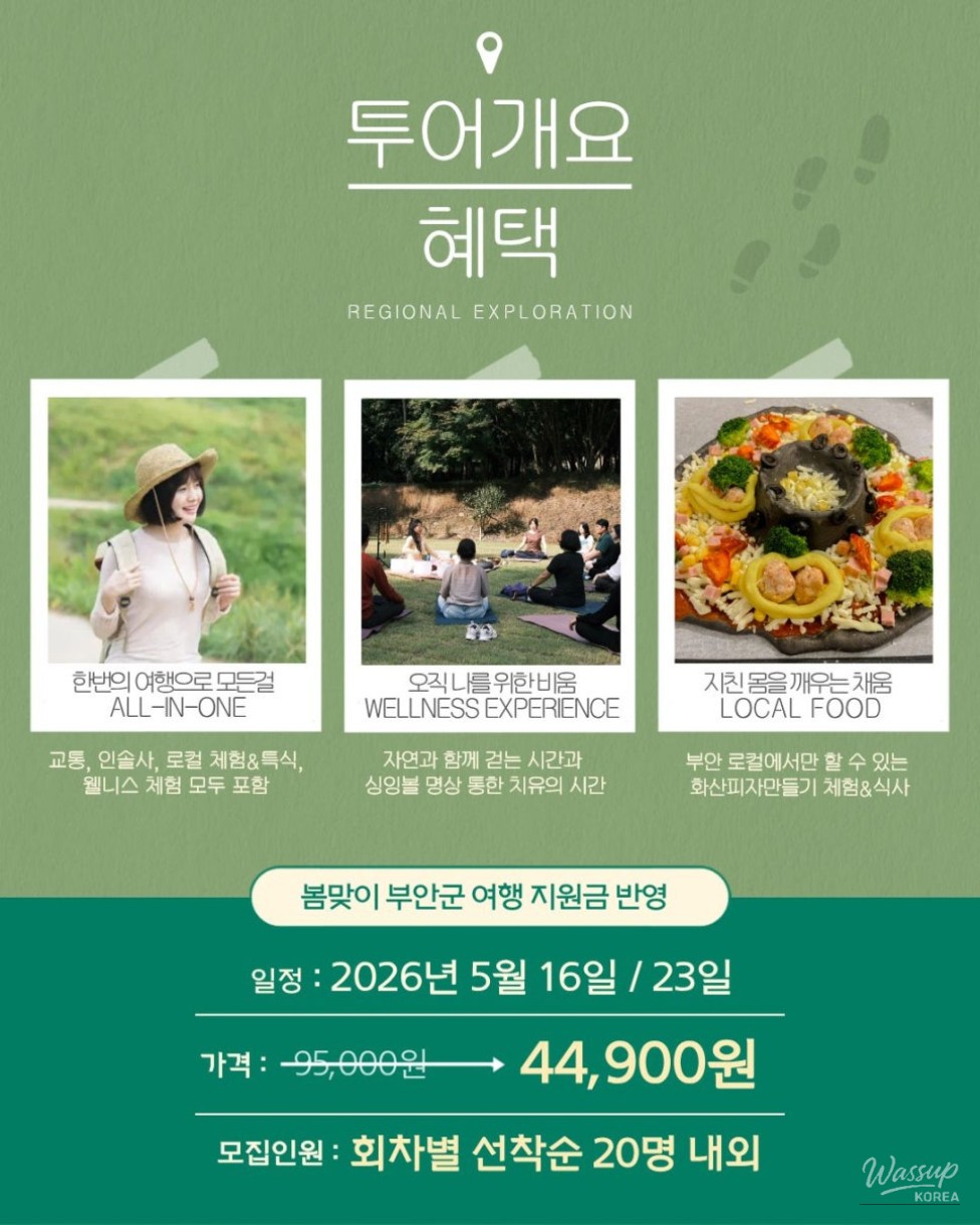 Join the Walking Tour Along the West Sea_02