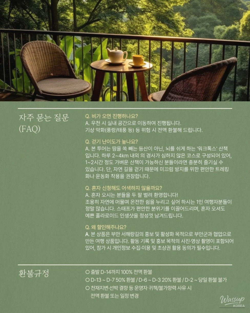 Join the Walking Tour Along the West Sea_10