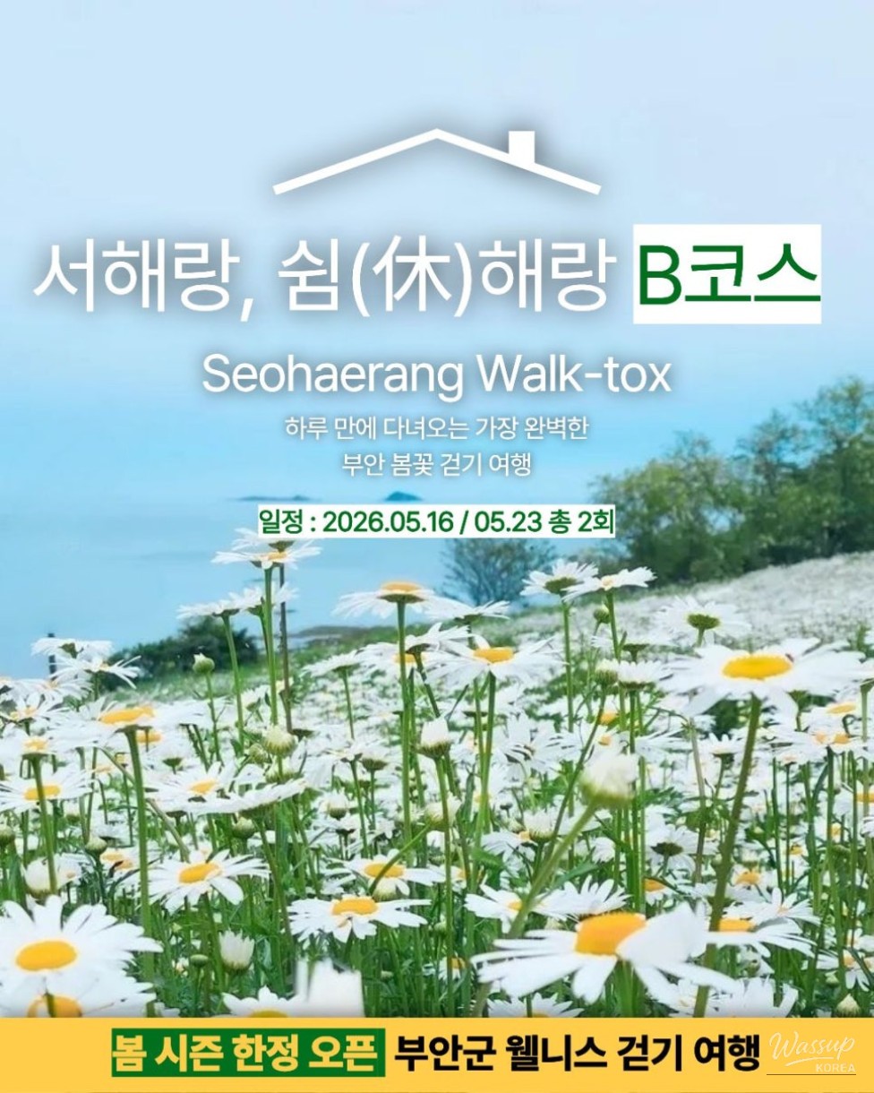 Join the Walking Tour Along the West Sea_01